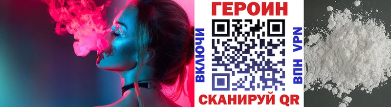 Героин герыч  Купить закладки  Сальск 